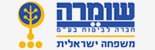 שומרה